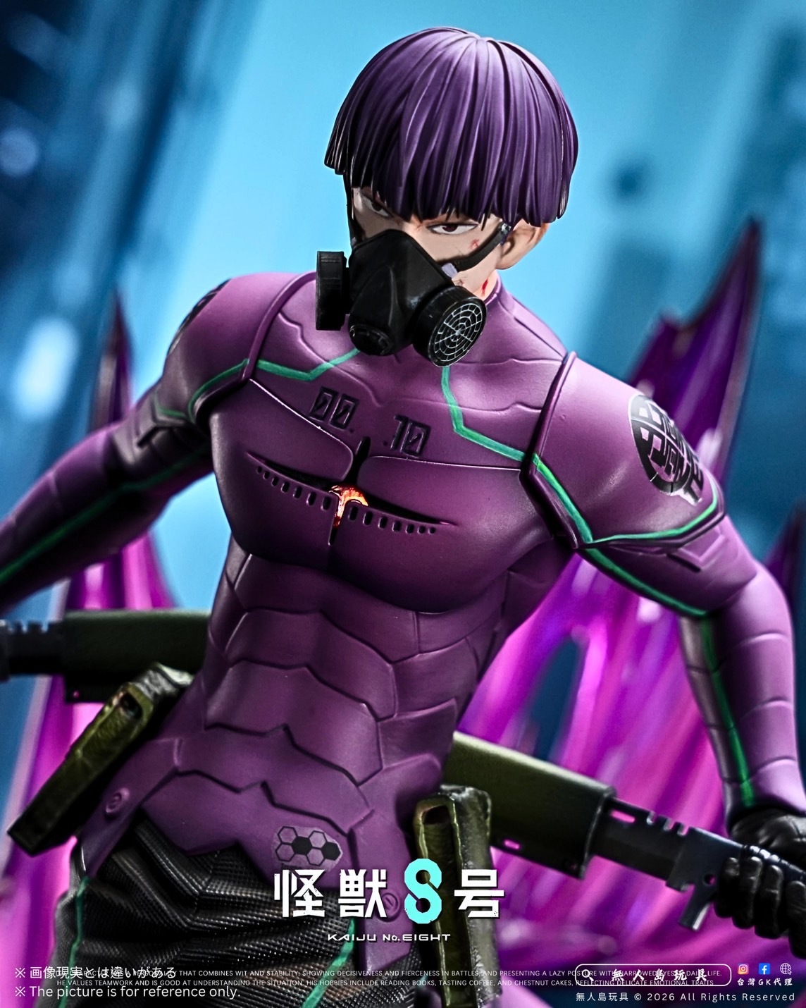 怪獸8號– 無人島玩具