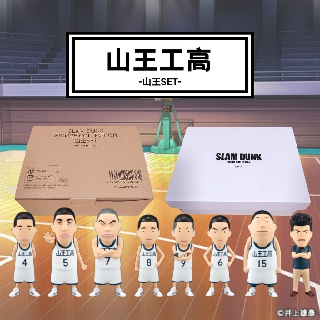 SLAM DUNK FIGURE COLLECTION -山王SET- – 無人島玩具