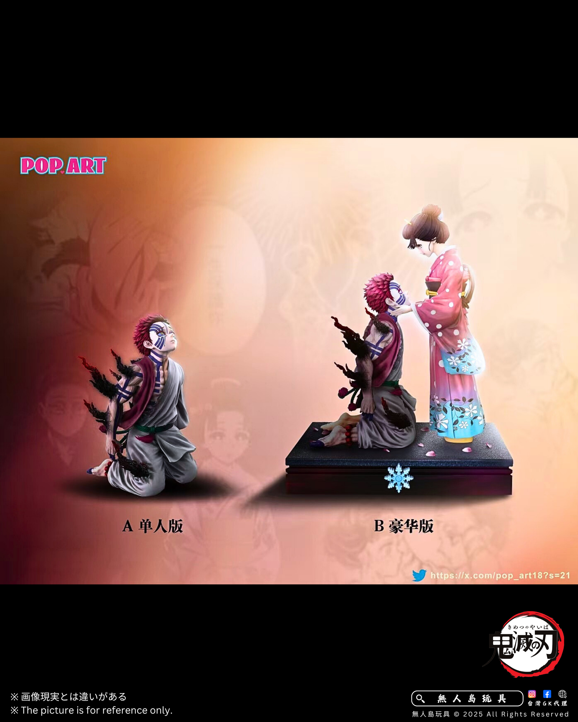 預購】鬼滅之刃GK 蒐藏雕像狛戀猗窩座&戀雪[POP.ART工作室