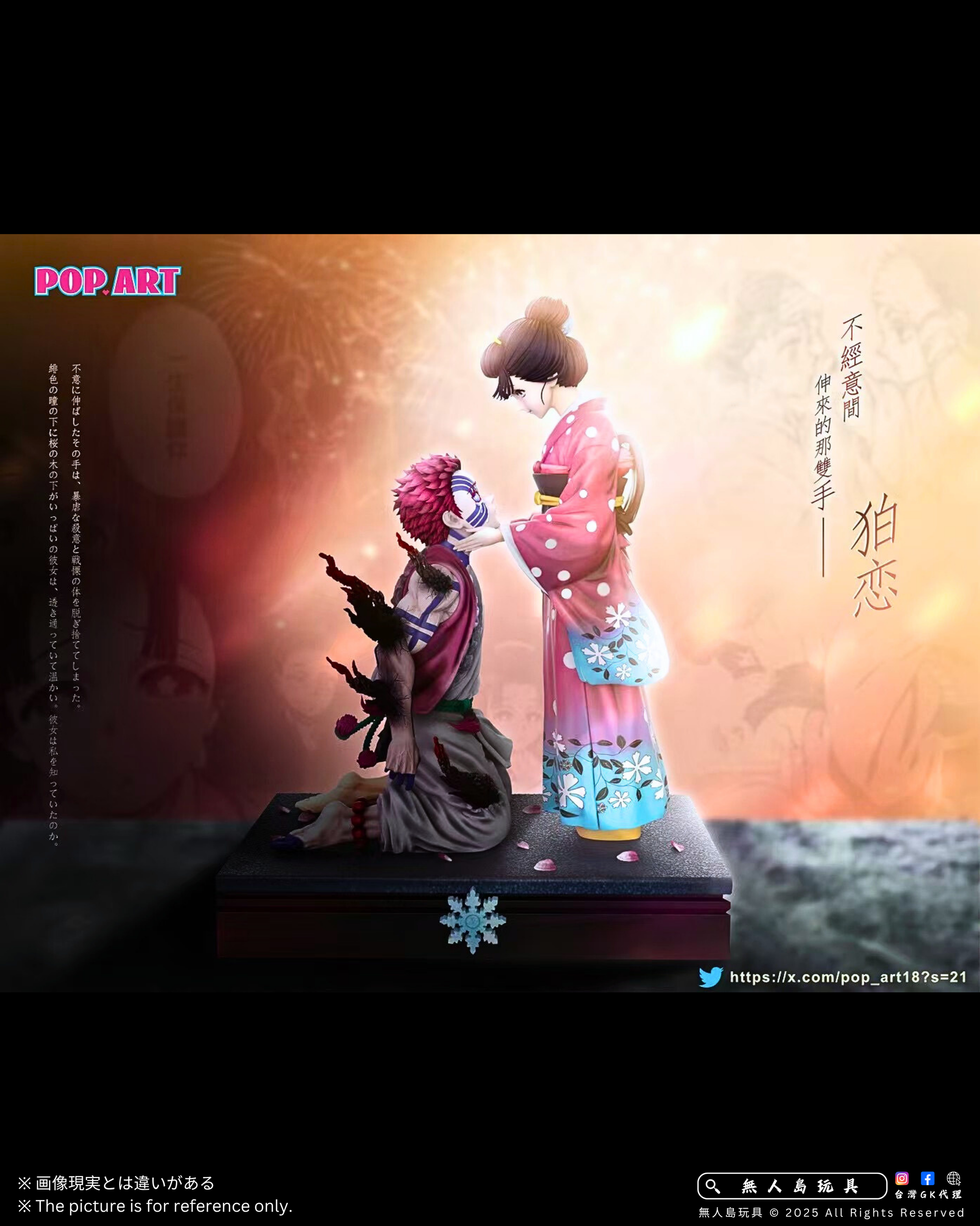 預購】鬼滅之刃GK 蒐藏雕像狛戀猗窩座&戀雪[POP.ART工作室