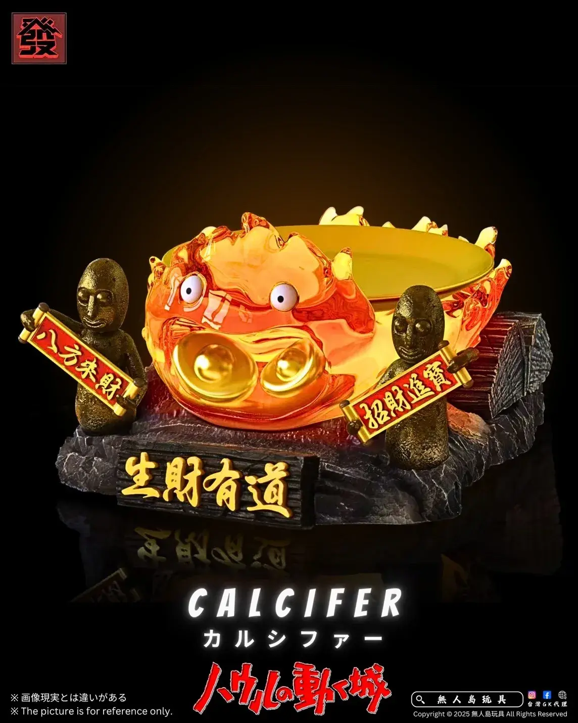 宮崎駿– 無人島玩具