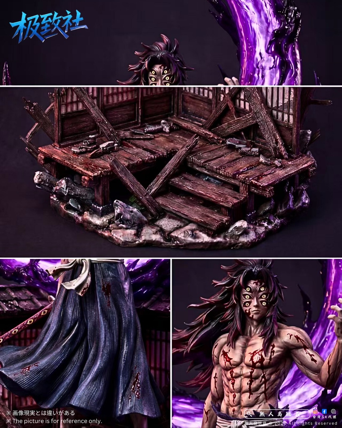 預購】鬼滅之刃GK 蒐藏雕像上弦壹黑死牟[極致社工作室] – 無人島玩具