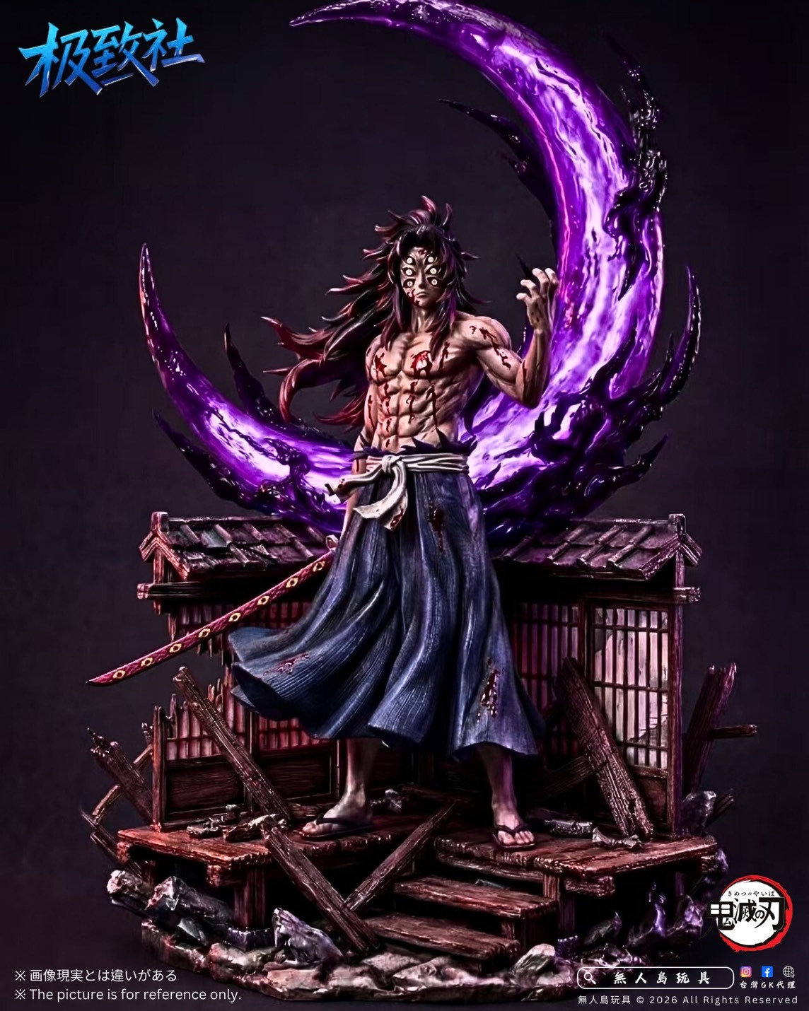 預購】鬼滅之刃GK 蒐藏雕像上弦壹黑死牟[極致社工作室] – 無人島玩具