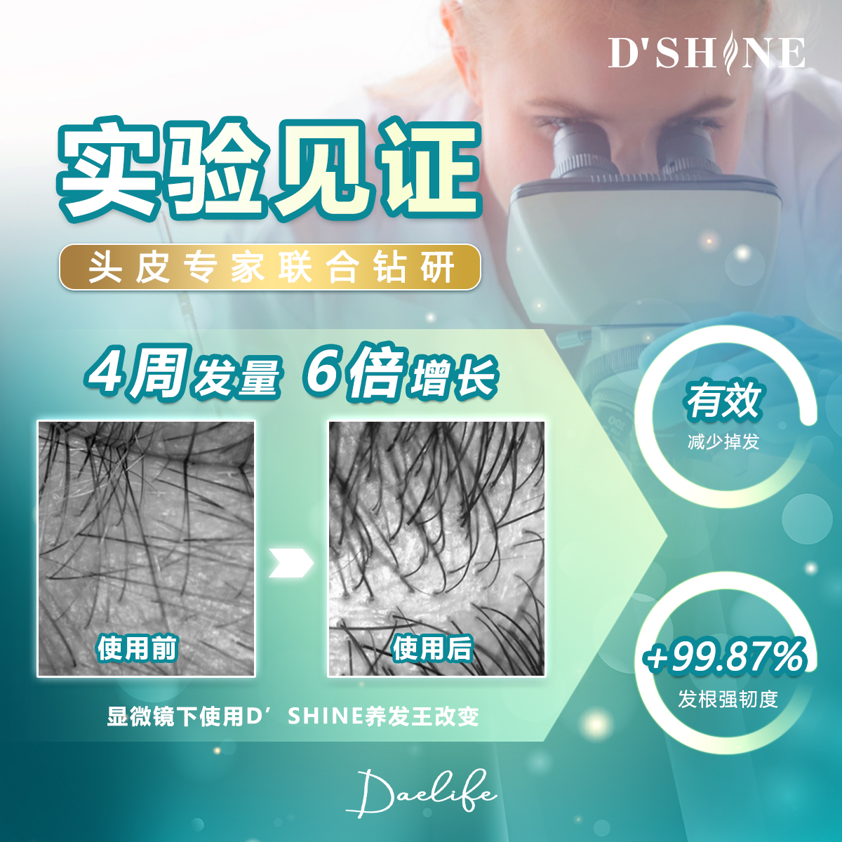 dshine poster 17