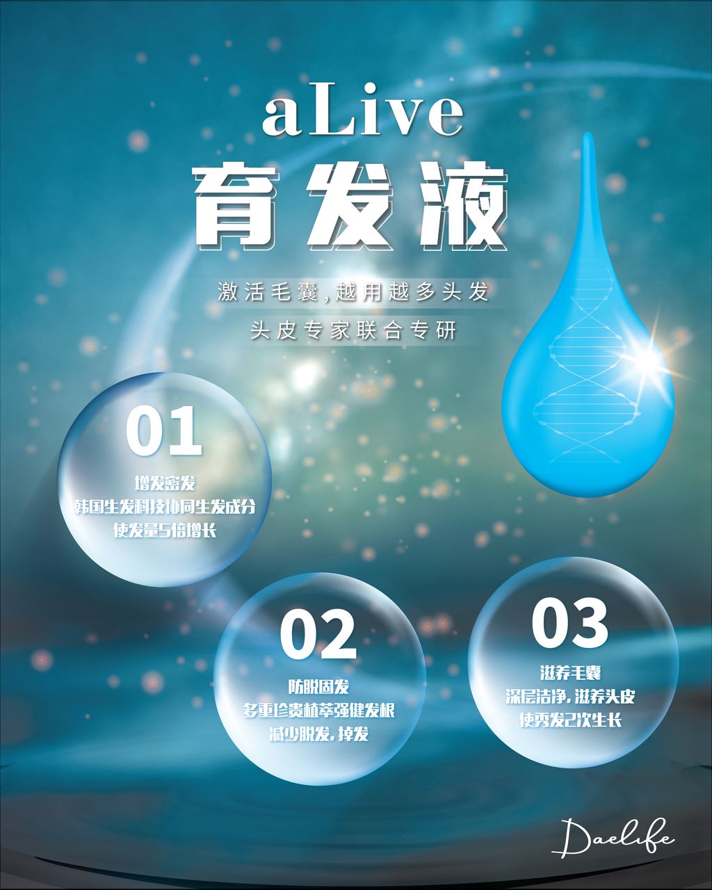 04 aLive_poster