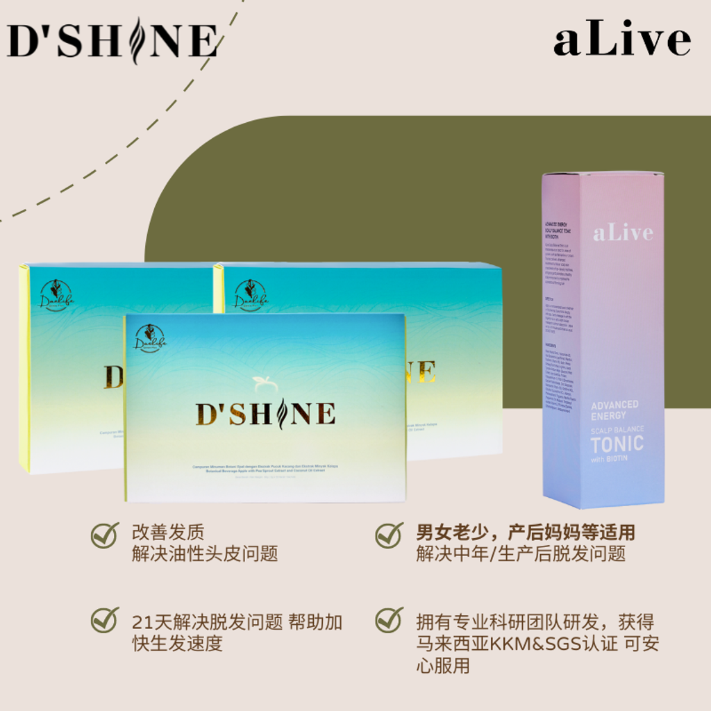 加快生发速度 改善发质