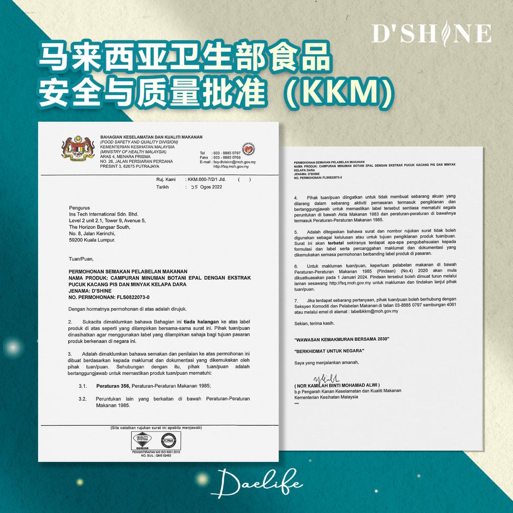 dshine poster 28