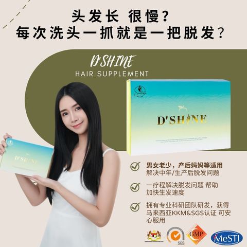 加快生发速度 改善发质