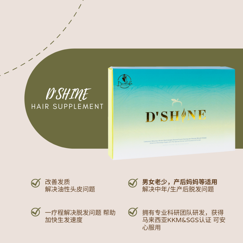加快生发速度 改善发质 (2)