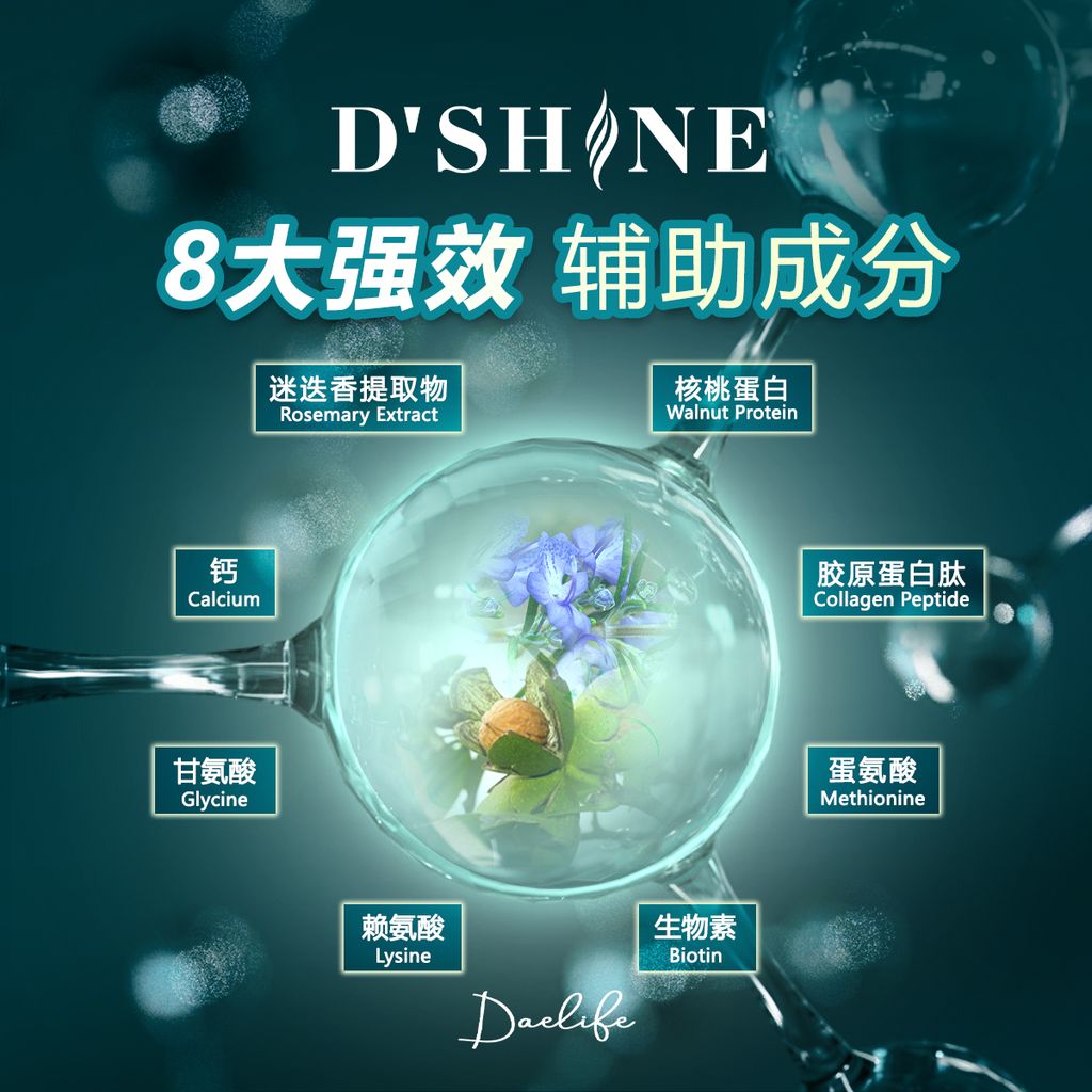dshine poster 5