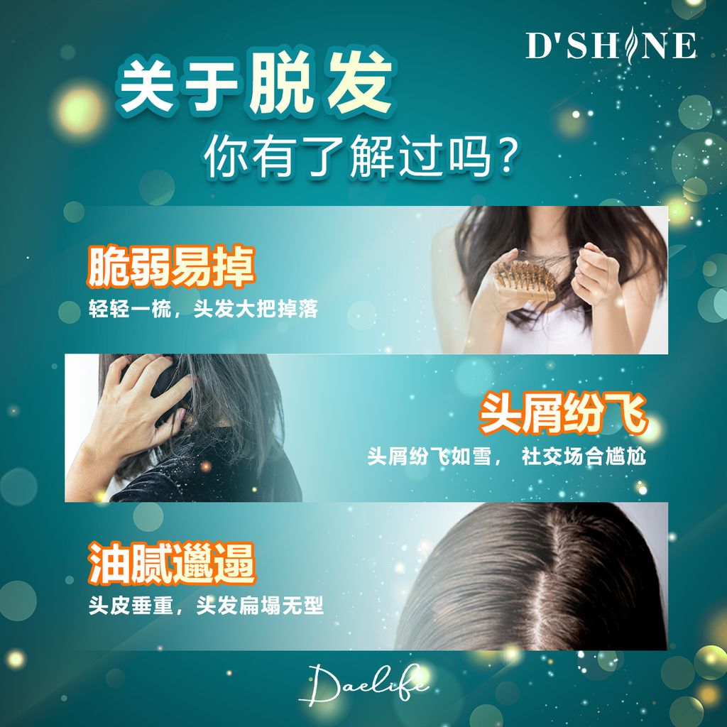 dshine poster 13