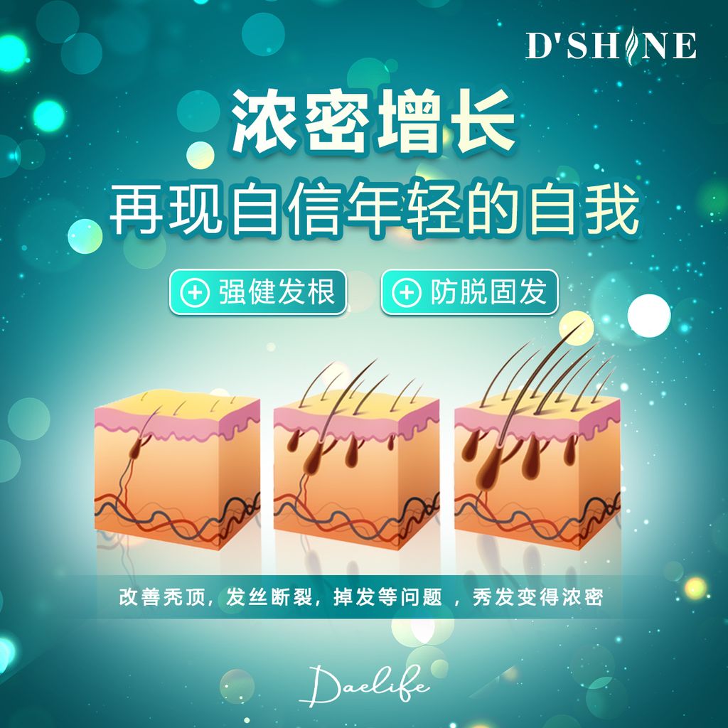 dshine poster 19