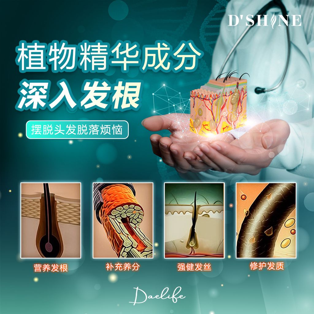 dshine poster 20