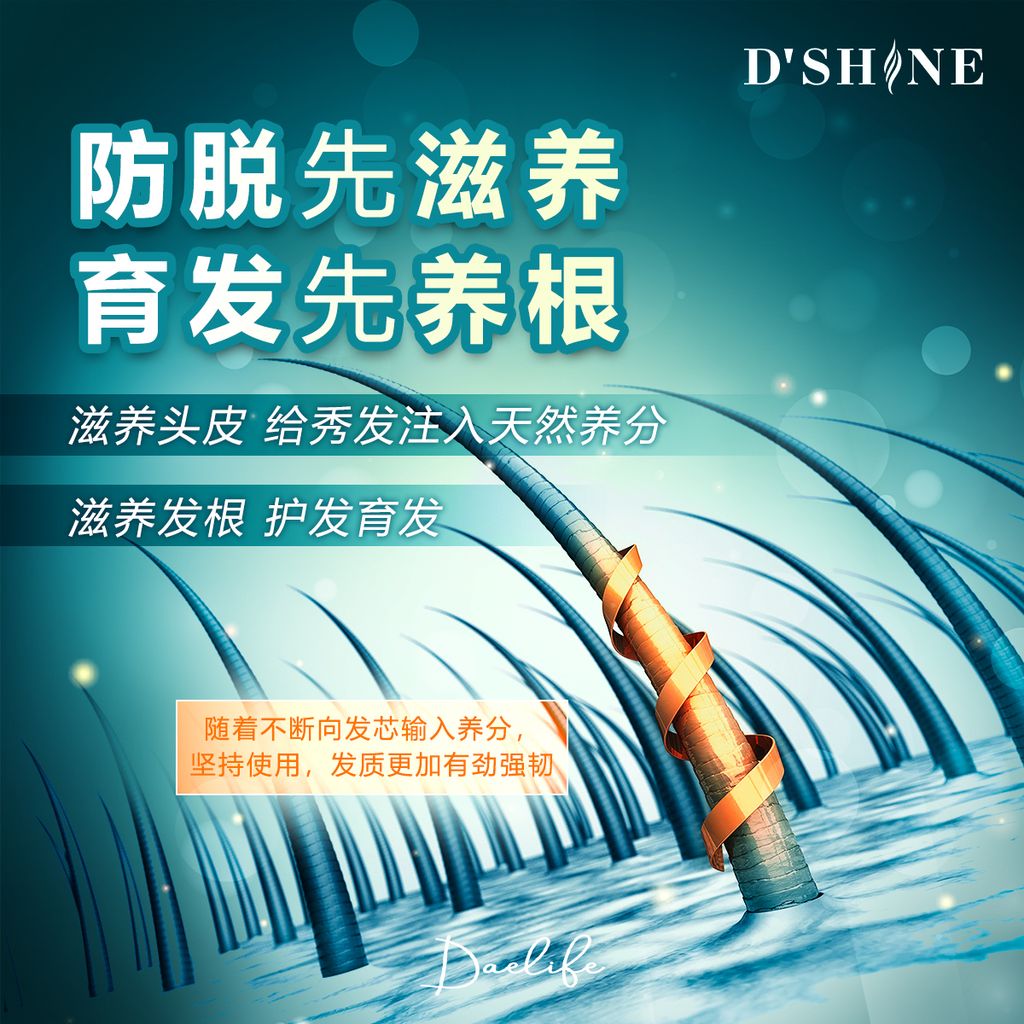 dshine poster 18