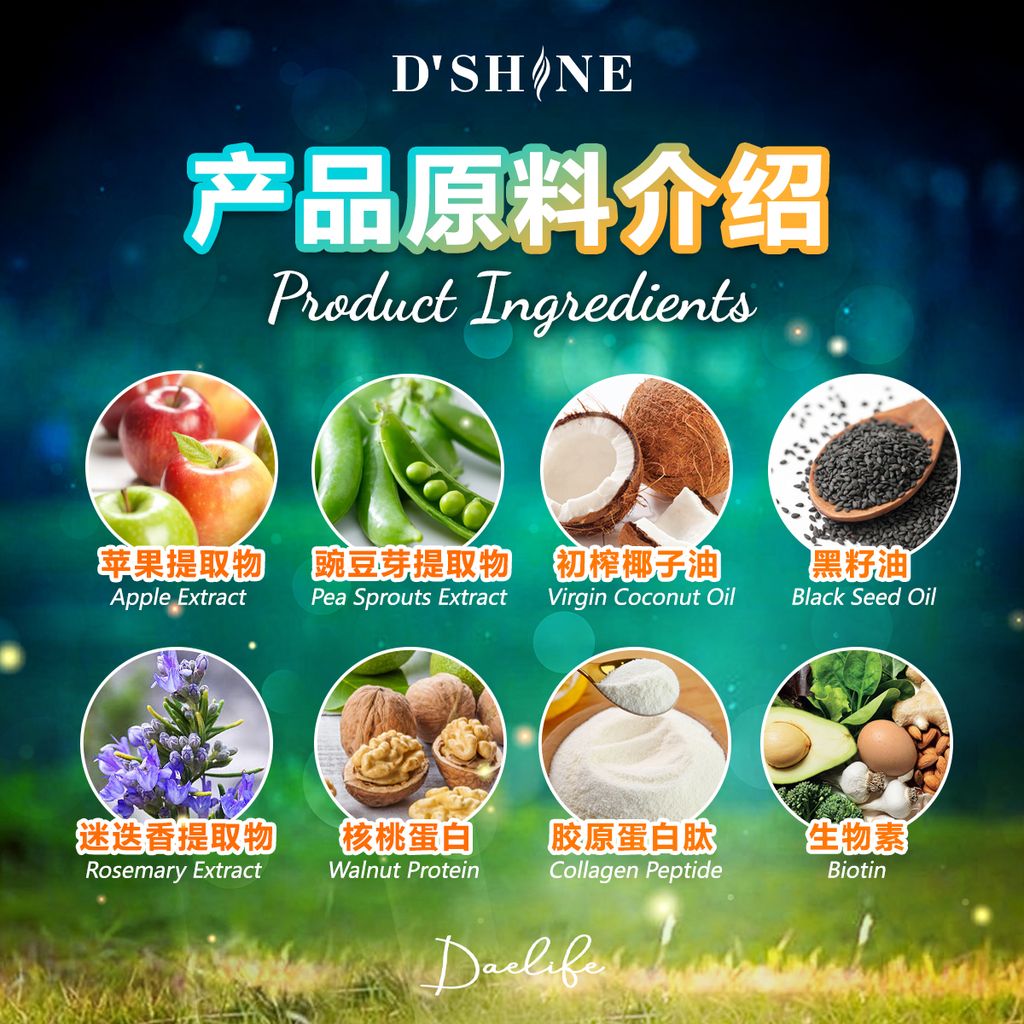 dshine_ingredient