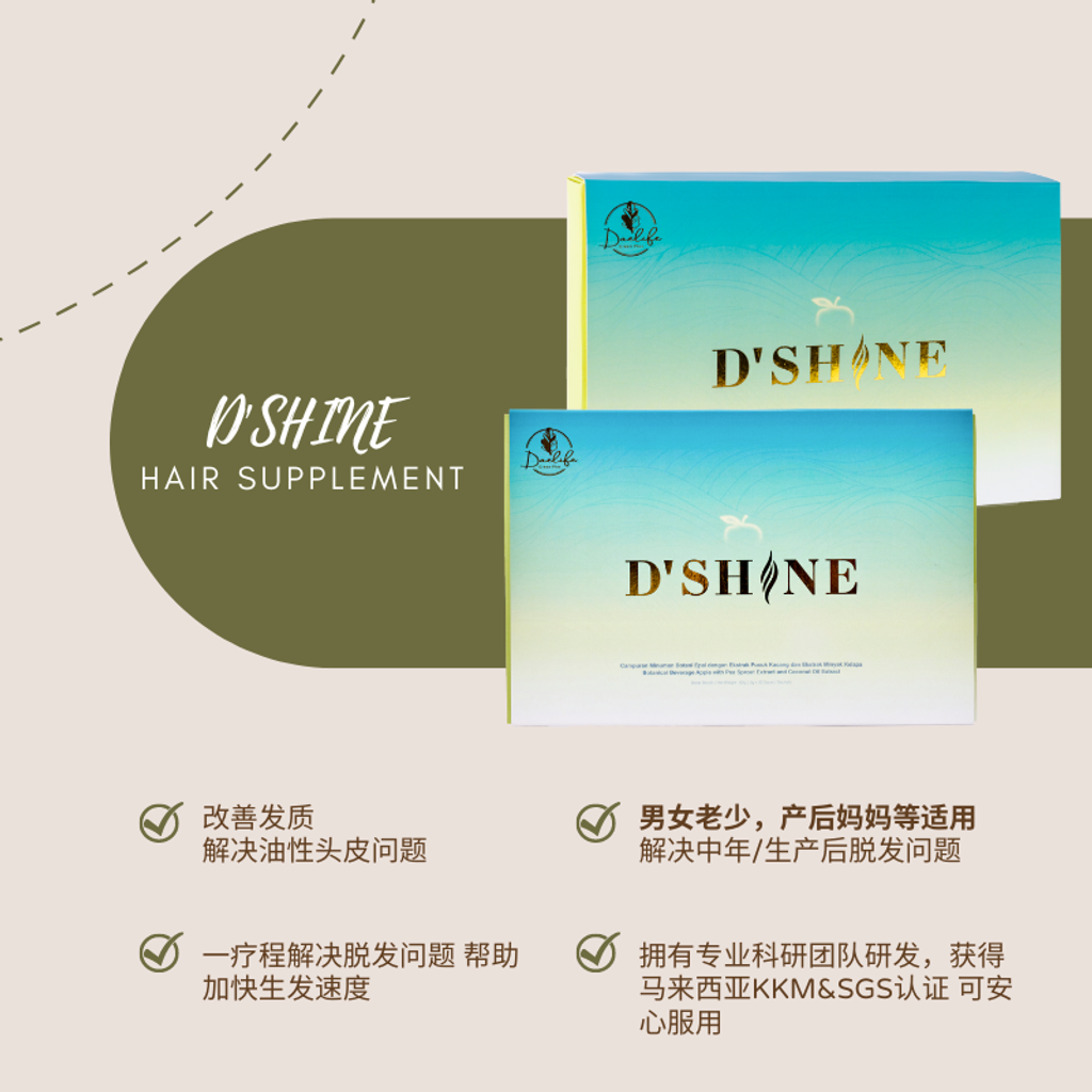 加快生发速度 改善发质 (1)