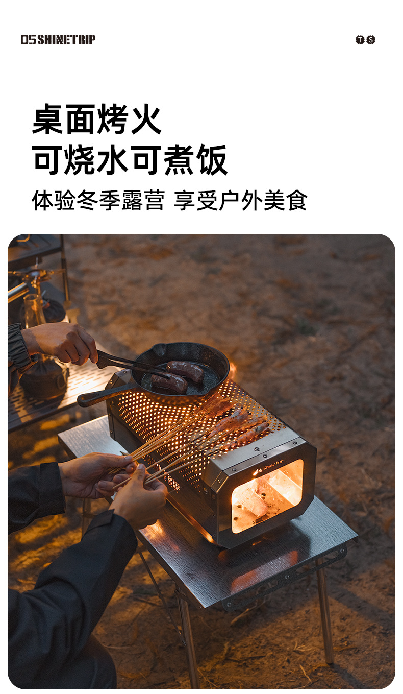 Fire Stove D4