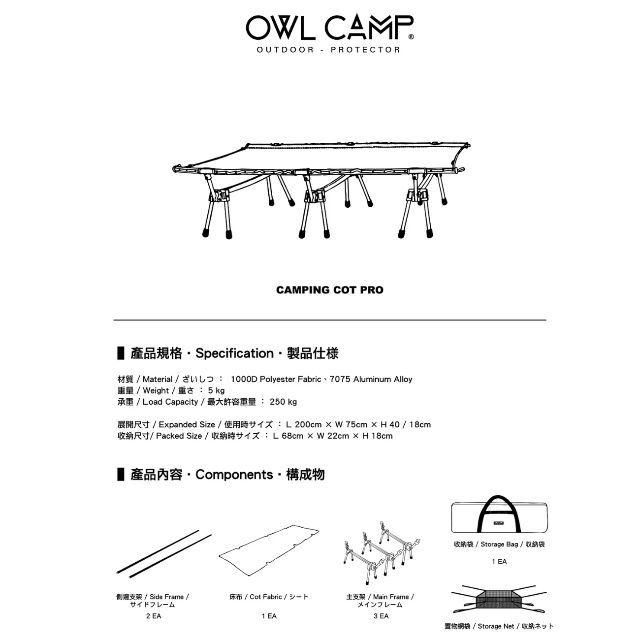 Owl Camp (2)