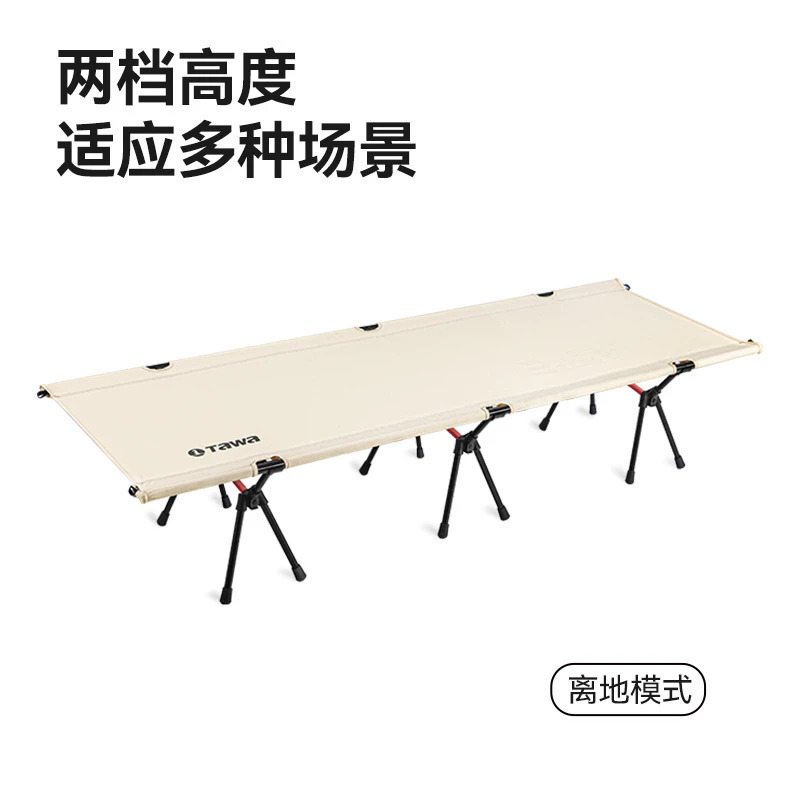 Tawa Army Bed / Outdoor Bed / Camping Bed Camporium 露营谷