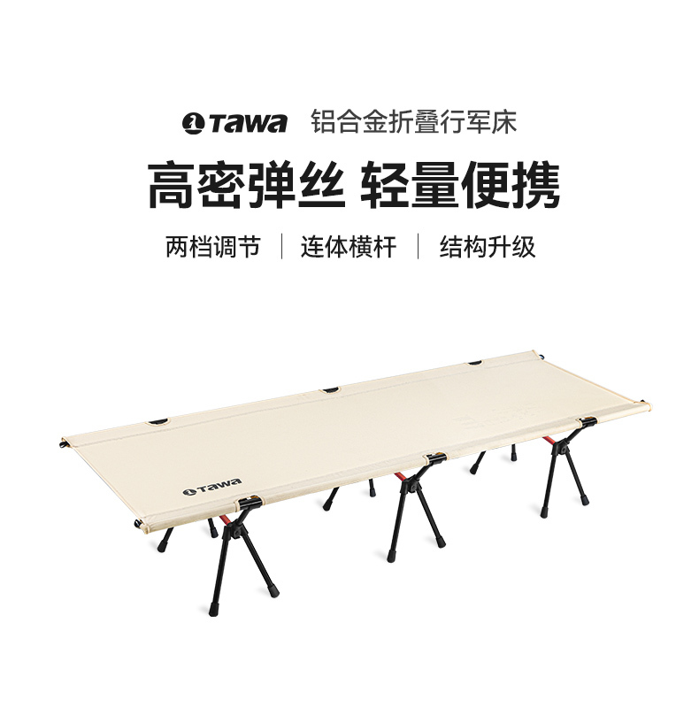Tawa Army Bed / Outdoor Bed / Camping Bed Camporium 露营谷