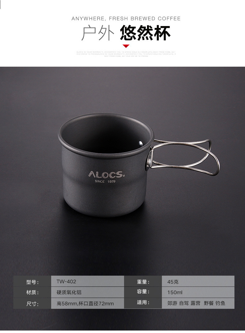 Alocs Cup 150ml 1