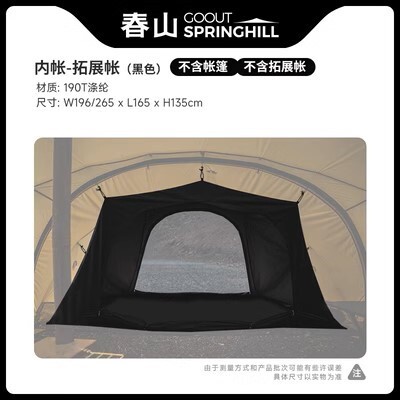 G Inner Tent