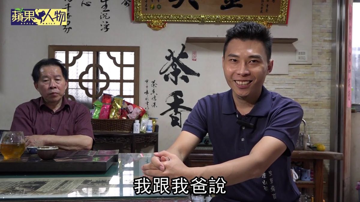 蘋果人物-劉士輔