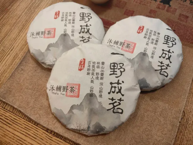 華興山茶 官方網站 |  - 2024 野生春茶餅 || Tea Cake