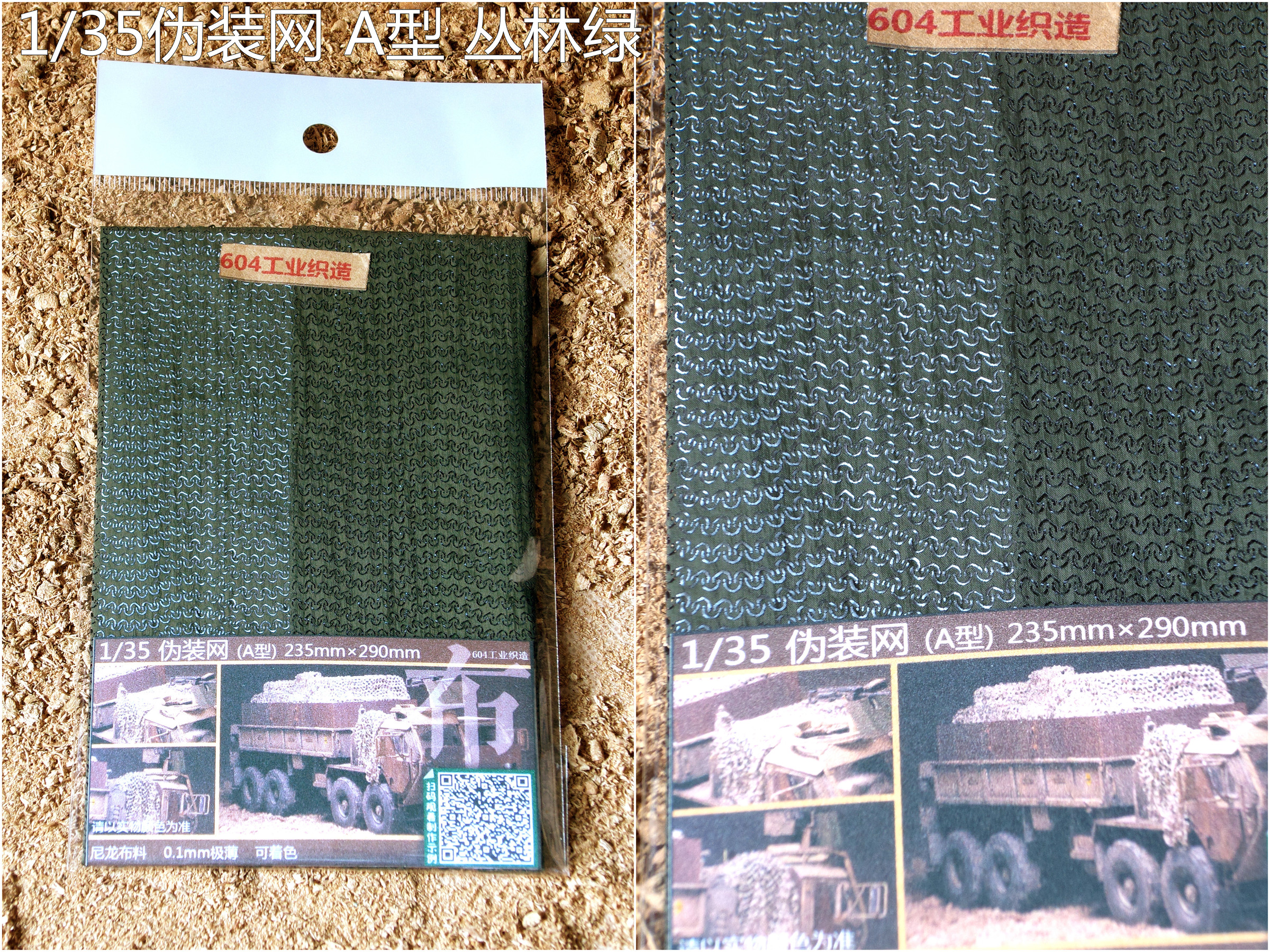 1/35th Scale Camouflage netting Type A RC Tank Legion Shop