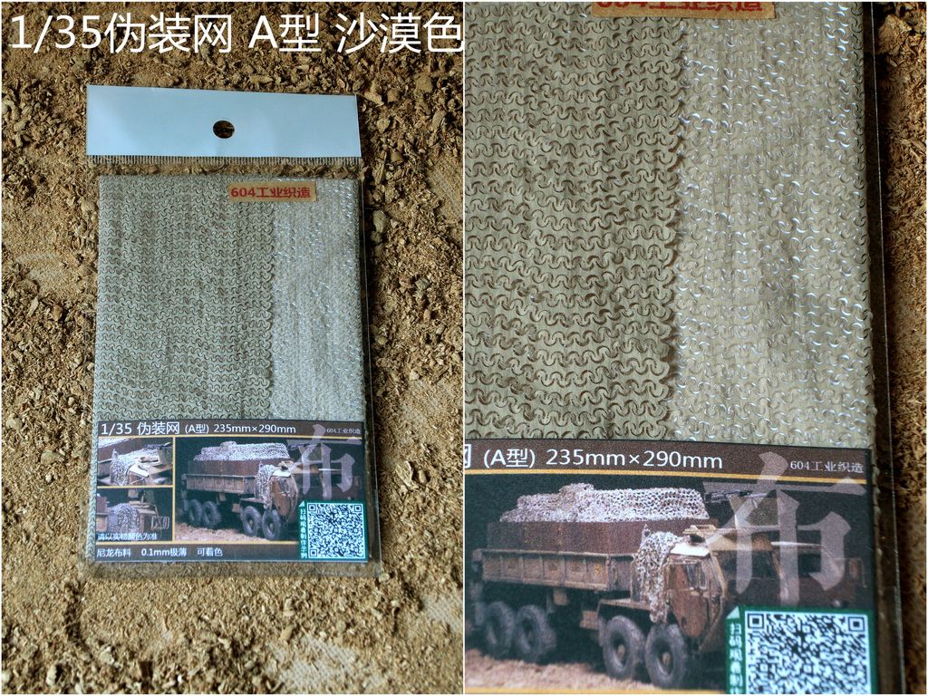 35A型沙漠色Desert color.jpg