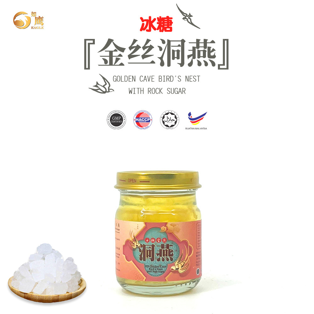 Cave Bird's Nest with Rock Sugar (70ml)