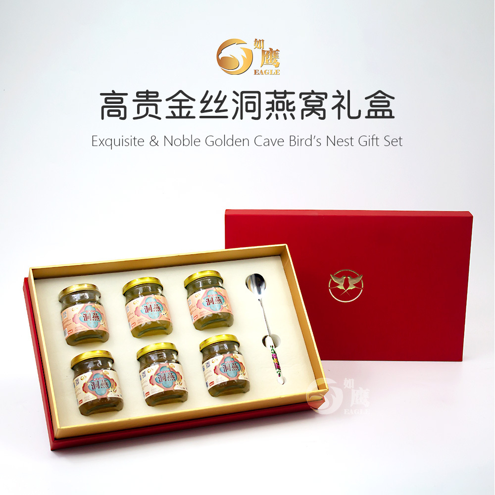 Exquisite & Noble Cave Bird’s Nest Gift Set - Cover