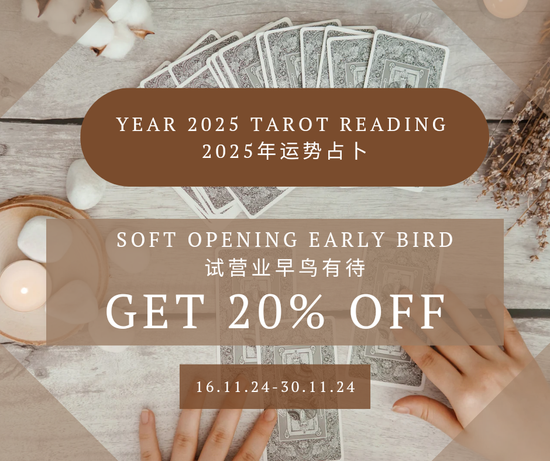 Be the early bird to your future! 早鸟抢先了解未来！ | Serenity Healing Tarot & Soundscapes