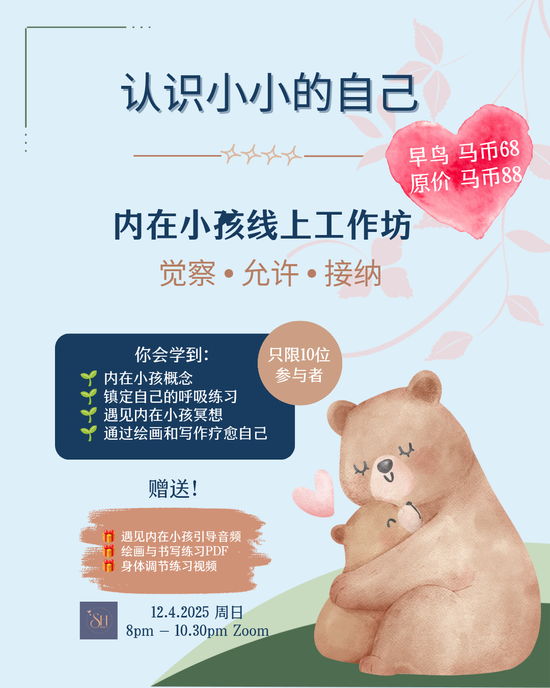 第六次 内在小孩画画疗愈工作坊 报名开放 | Serenity Healing Tarot 