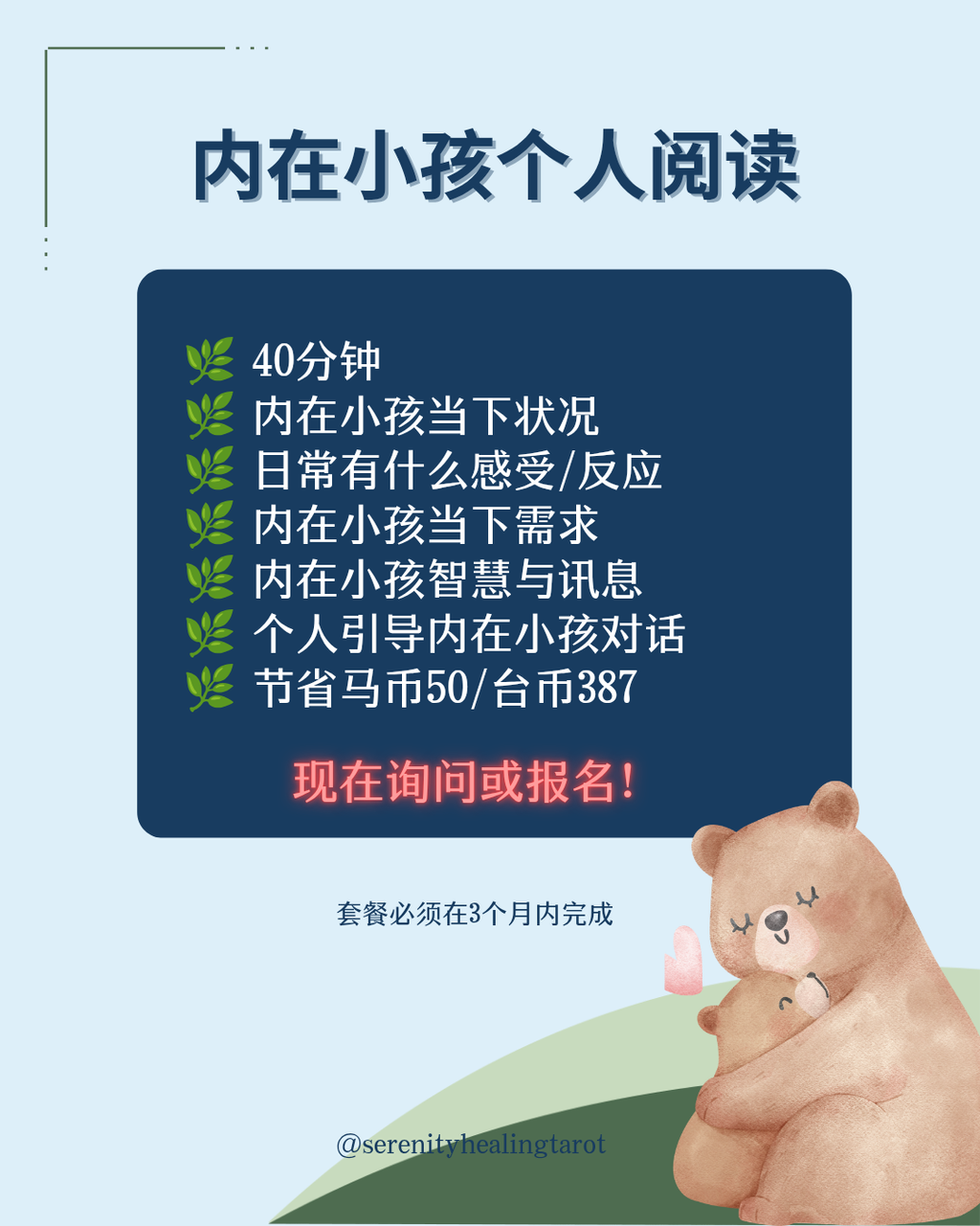 Copy of Blue Dark Blue and Yellow Illustrative Psychology in Life Presentat_20260103_152836_0002