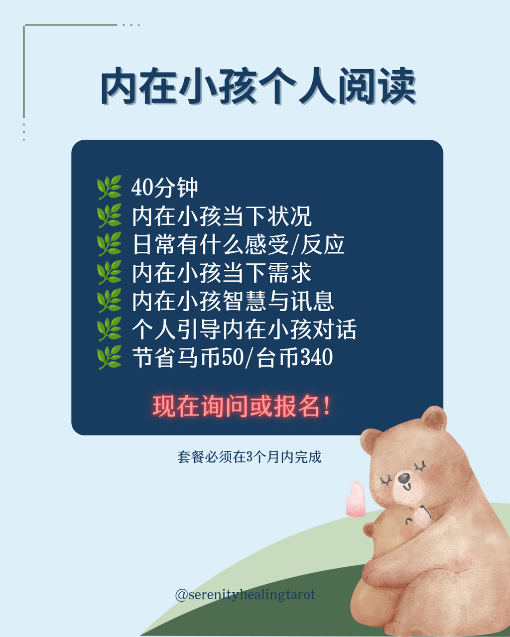 Copy of Blue Dark Blue and Yellow Illustrative Psychology in Life Presentat_20260117_131829_0002