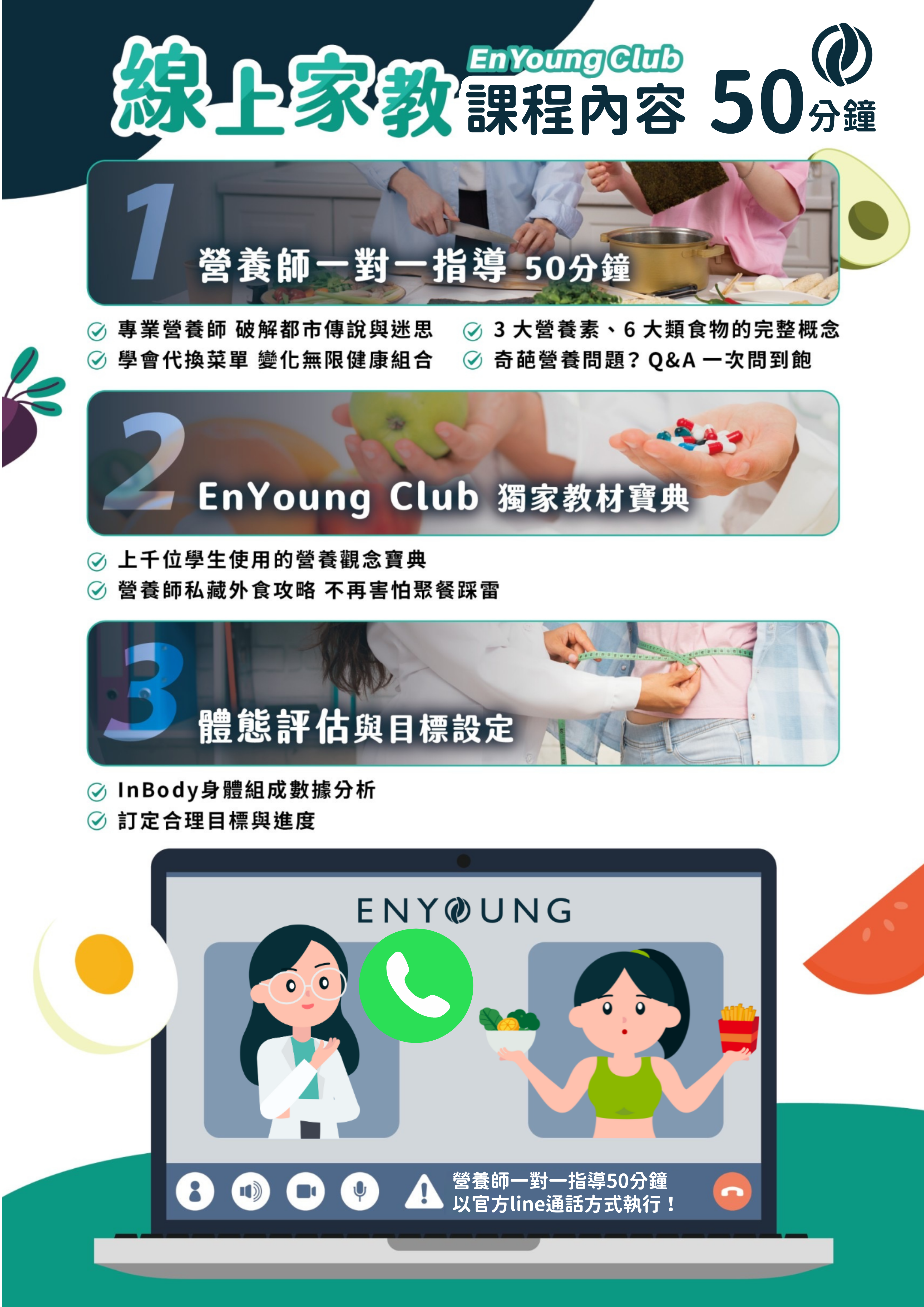 流程 線上家教體驗班（50）nn