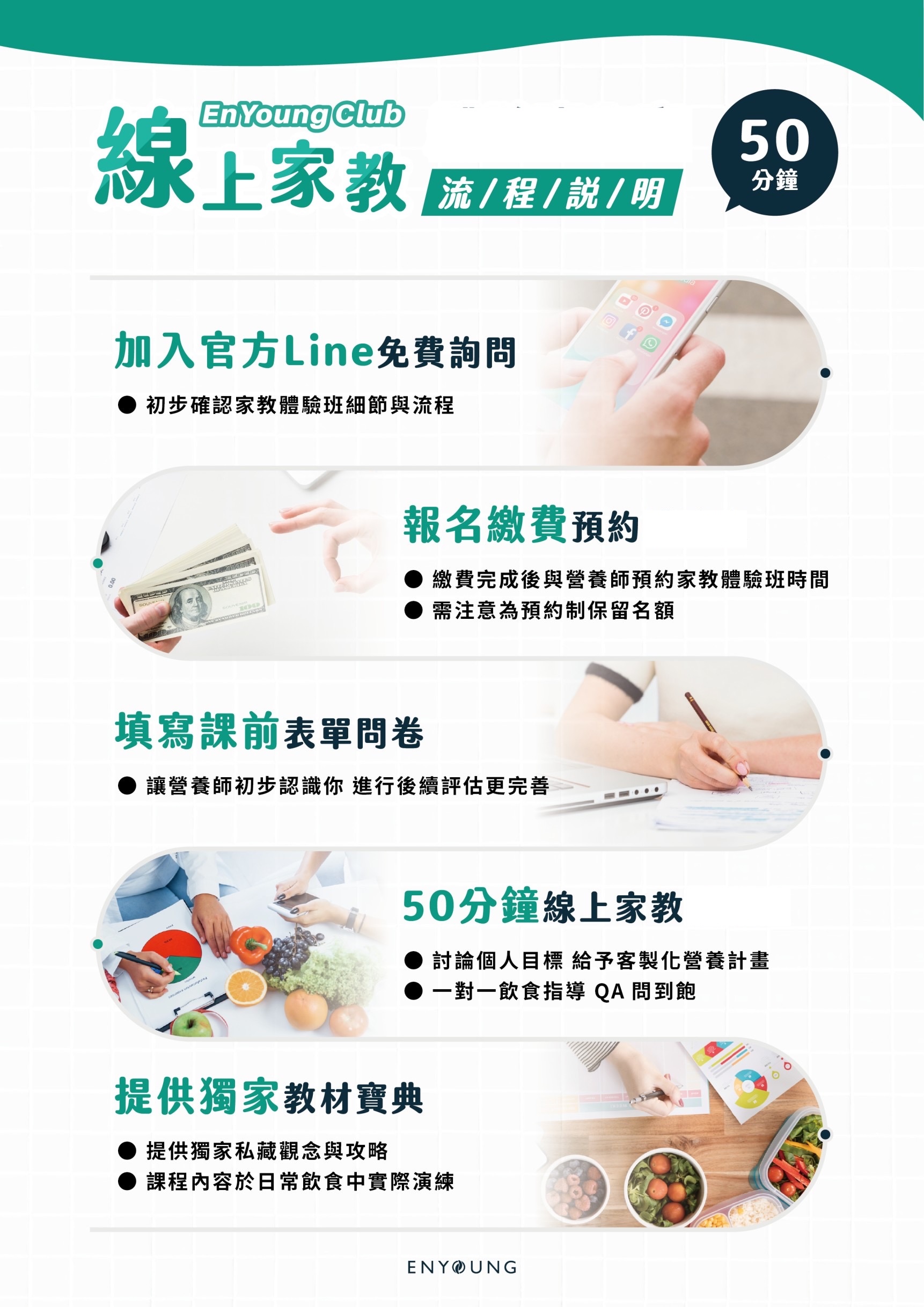 減脂增肌線上家教體驗班（50）