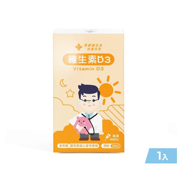 維生素D3商品照