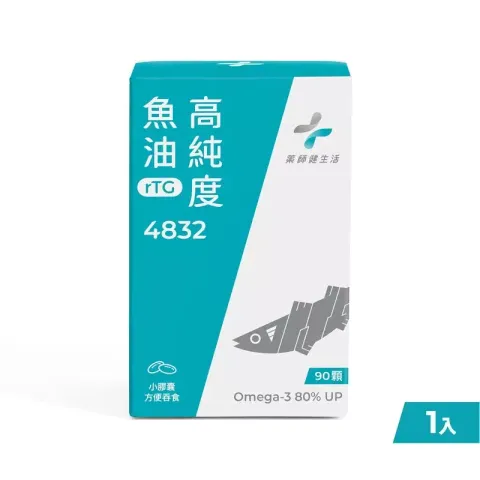 4832魚油1