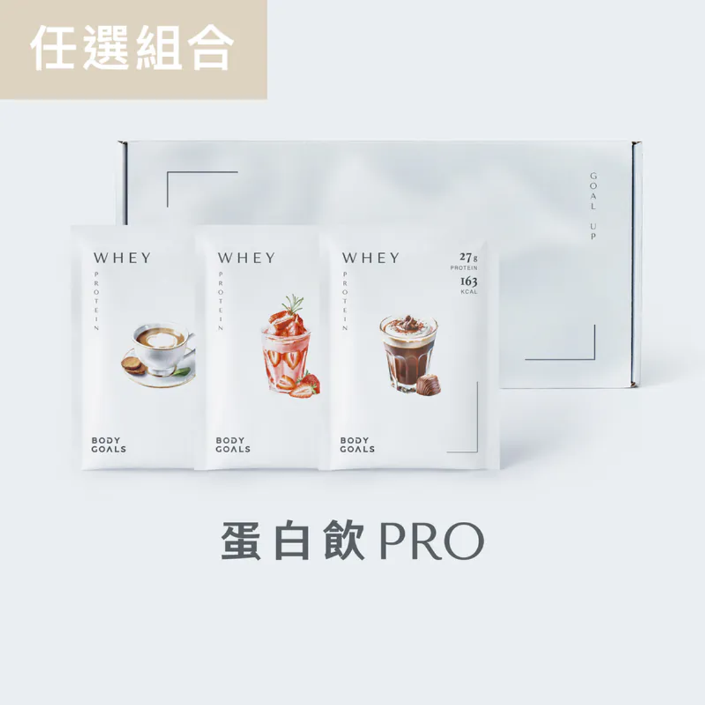 800x副本< Body Goals >乳清:豌豆蛋白PRO