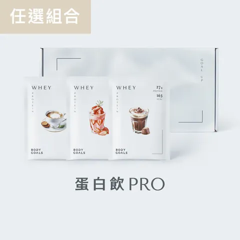 800x副本< Body Goals >乳清:豌豆蛋白PRO