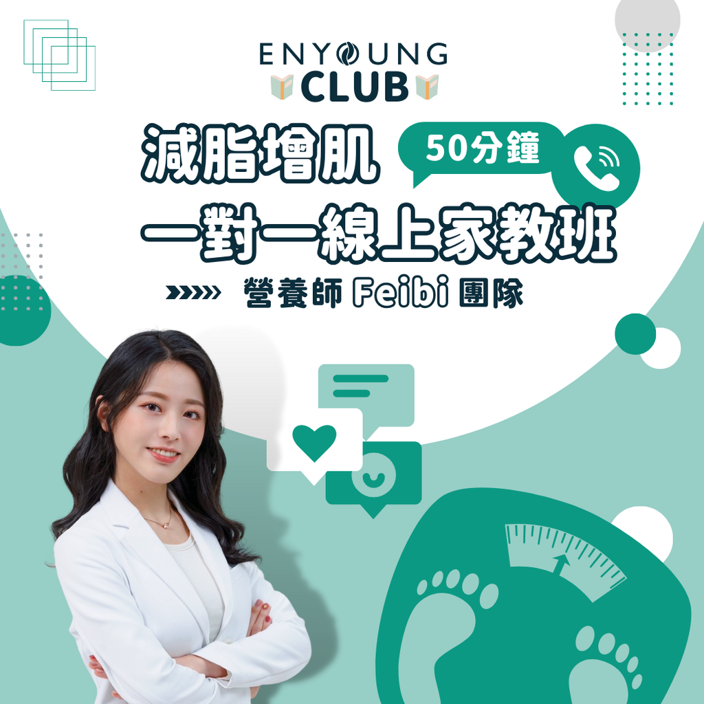 流程 線上家教體驗班（50）封面