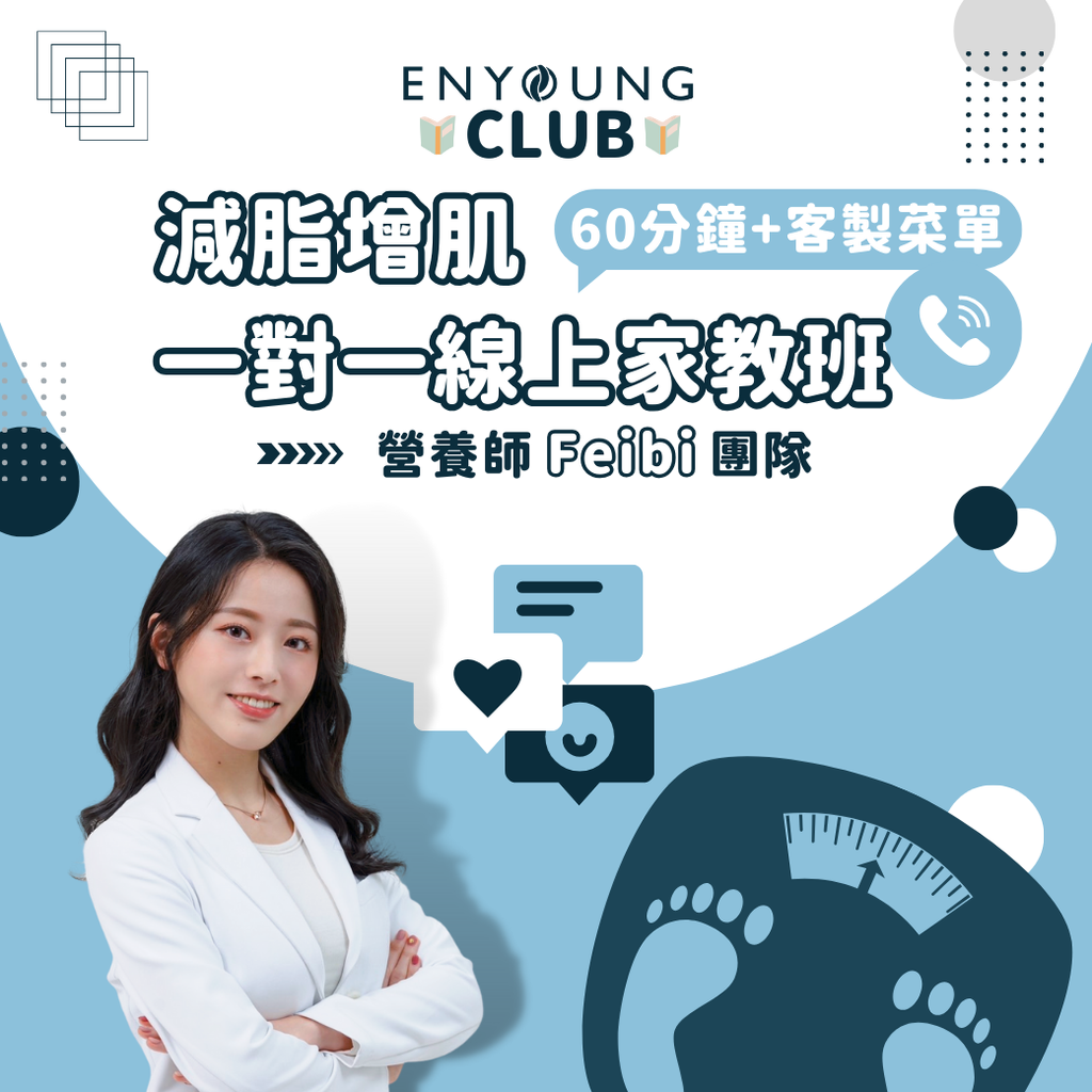 流程 線上家教體驗班（60+菜單）封面