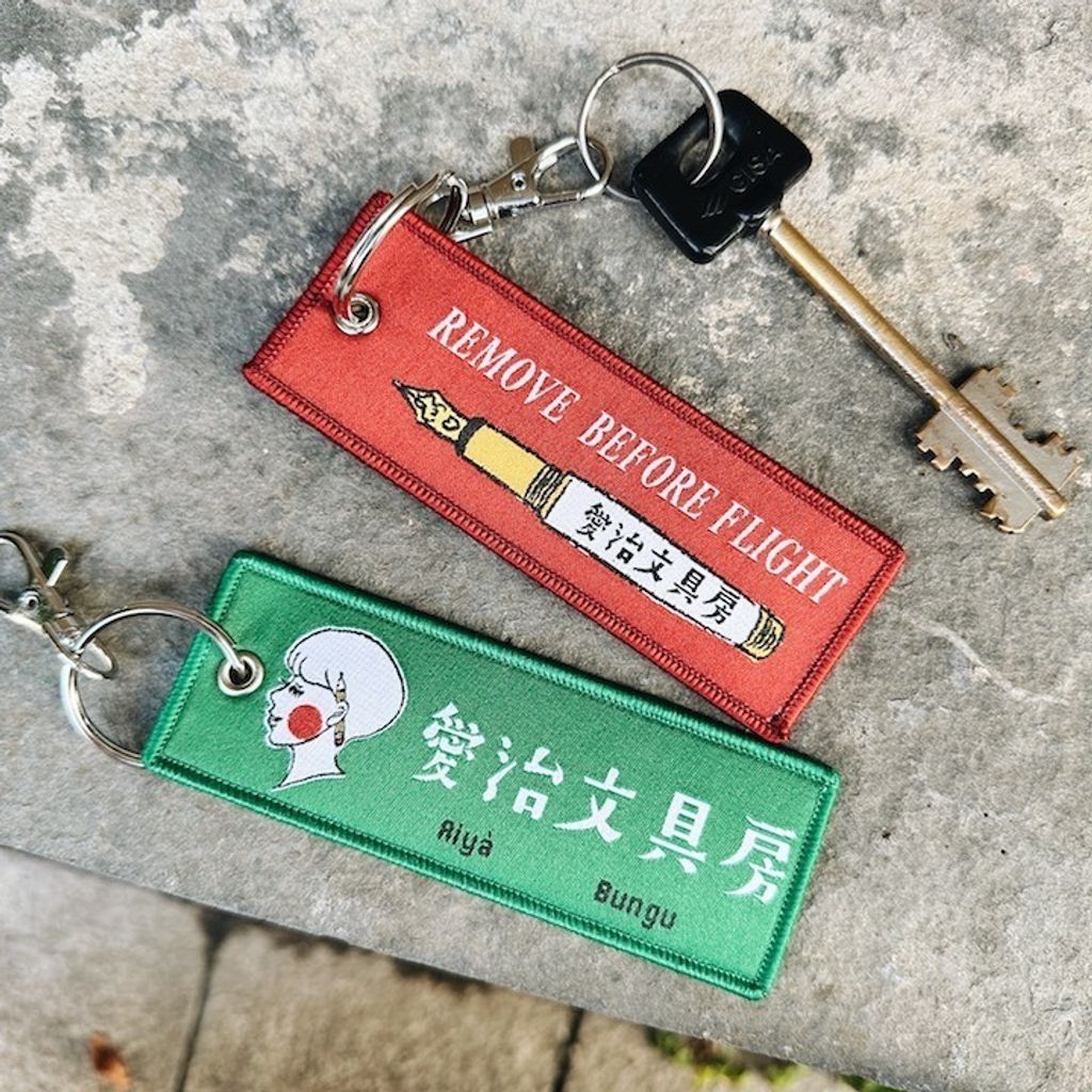 飄帶鑰匙圈 1680032