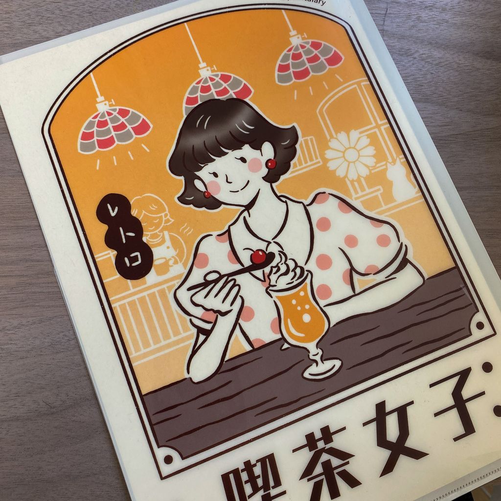 資料夾_喫茶女子三層式資料夾_01