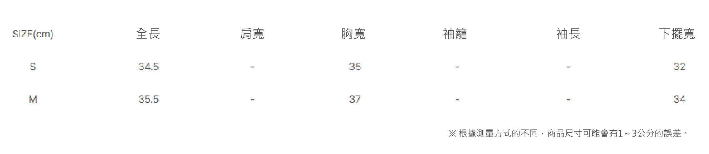 尺寸