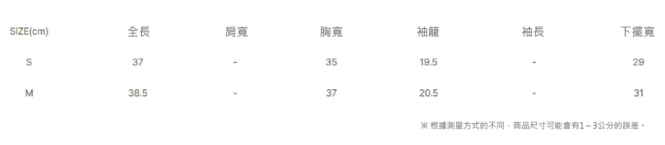 尺寸