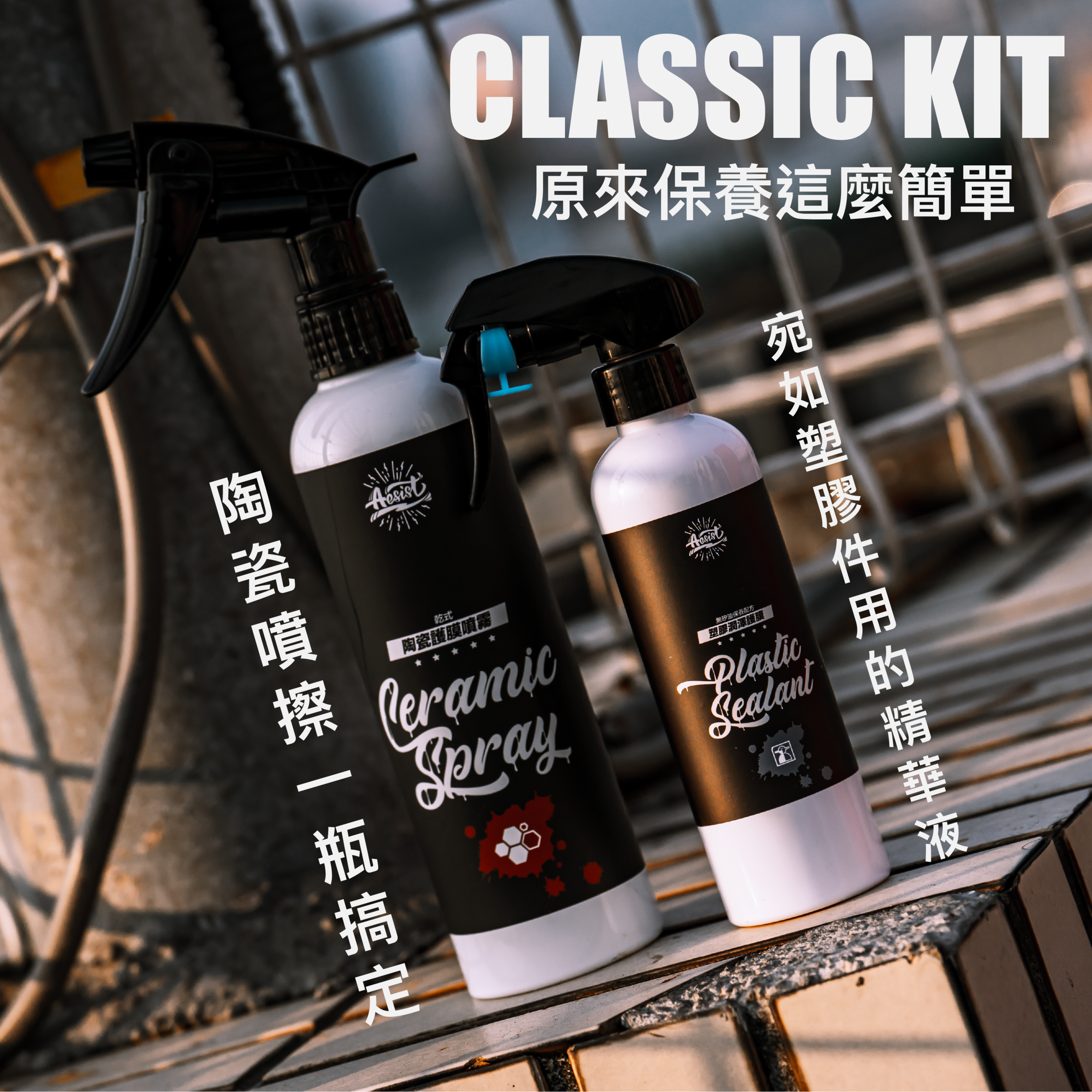 classic kit_工作區域 1