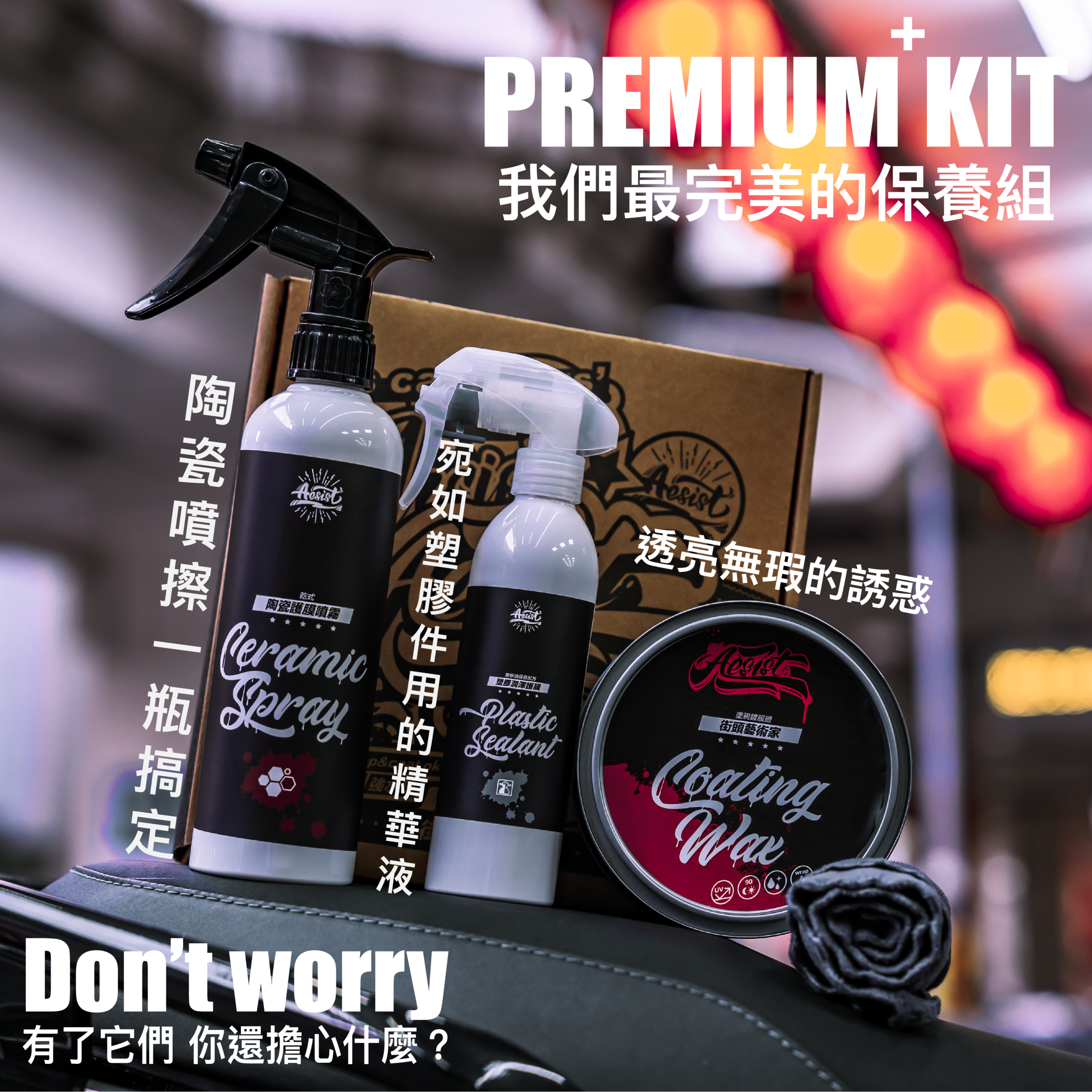 premium kit_工作區域 1